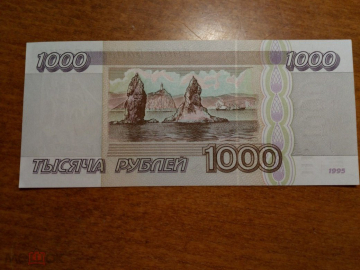 Боны Банка России, 1000 рублей, образца 1995 года