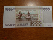 Боны Банка России, 1000 рублей, образца 1995 года
