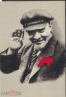 Открытка УССР 1967 г. Ленин, красная лента, Мистецтво чистая