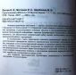 Практическая работа в 1С: бухгалтерии 7.7  Лаптев Митченко Щербакова - вид 1