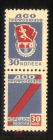 Непочтовая марка 1962 ДСО Профсоюзов ГТО II 30 копеек с корешком