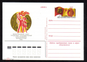 Почтовая карточка с ОМ СССР 1982 г. Всесоюзный слет трудовых объединения школьников Целиноград