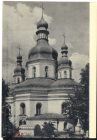 Открытка СССР 1964 г. Крестовоздвиженская церковь Украина религия православие фото. Егудина чистая