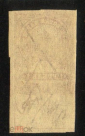Непочтовая Гербовая марка 1918 г. Российская империя 1 рубль - вид 1