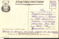 Открыка СССР 1954 г. Киев Почтовая площадь и набережная Днепра подписана - вид 1