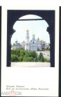 Открытка СССР 1967 г. Москва Кремль Вид на колокольню 
