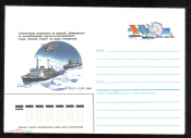 Конверт с ОМ СССР 1986 г. Спасательная экспедиция судна Михаил Сомов на ледоколе Владивосток