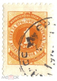 Непочтовая марка 1957 Радио Телевидение Пени за просрочку платежа 1 рубль