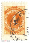 Непочтовая марка 1957 Радио Телевидение Пени за просрочку платежа 1 рубль