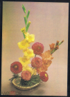 Открытка СССР 1983 г. Цветы, фото В. Бабайлова и Л. Садловской подписана с рубля!