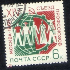 Марка СССР 1968 г XIV съезд профсоюзов гаш