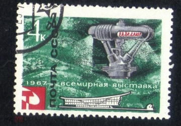 Марки СССР 1967 год: "Всемирная выставка "ЭКСПО-67", ГАШ
