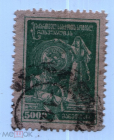Грузия 1922 выпуск ГССР Литография 5000 р гаш Рабочий и крестьянка