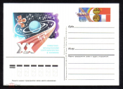 Почтовая карточка с ОМ СССР 1986 г. 20 лет Советско-Французскому сотрудничеству в космосе