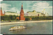 Открытка СССР 1964 г. Москва Вид на Кремль со стороны каменного моста Теплоход СХ чистая