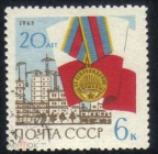 Марка СССР 1965 г. 20 лет освобождению Варшавы, медаль, орден гаш