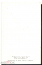 Открытка СССР 1990 г. Поздравляю. Девочка, корзина, цветы. фото Исаева, чистая - вид 1