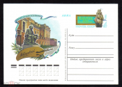 Почтовая карточка с ОМ СССР 1980 г. 100 лет со дня основания Картинной галереи Айвазовского