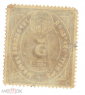 Непочтовая марка 1883 Санкт-Петербург городская управа 5 копеек серебром - вид 1