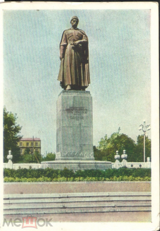 Открытка СССР 1960 г. Орджоникидзе. Памятник Коста Хетагурову. чистая