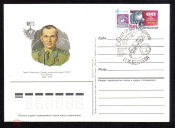 Почтовая карточка с ОМ СГ СССР 1985 г. 60 лет со дня рождения героя летчика-комсонавта И.П. Беляева