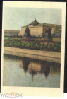 Открытка СССР 1947 г. Москва. Большой Кремлевский дворец фото Шагина подписана