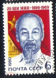 Марка СССР 1980 90 лет со дня рождения Хо Ши Мина, Вьетнам ГАШ