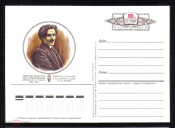 Почтовая карточка с ОМ СССР 1985 г. 100 лет со дня рождения Армянского поэта В.С. Терьян