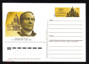 Почтовая карточка с ОМ СССР 1986 г. 200 лет со дня рождения архитектор А.А. Монферран