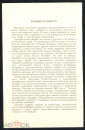 Открытка СССР 1981 г. Обложка от набора открыток Орхидеи. - вид 1