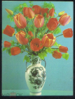 Открытка СССР 1989 г. Композиция с цветами. Мини. фото. Г. Костенко чистая