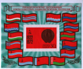 СССР 1972 50 лет образования СССР 30 копеек герб и флаги