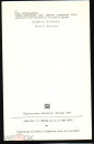 Открытка СССР 1973 г. Роза Гольдкроне цветы. фото Н. Матанова чистая - вид 1
