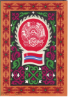 Открытка СССР 1972 г. Государственный флаг и герб Киргизской ССР художник. Г. Фишер чистая