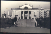 Открытка СССР 1960 г. Владивосток кинотеатр 