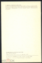 Открытка СССР 1974 г. Цветы, Примула обратно-коническая. Комнатные растения фото В. Тихомирова - вид 1