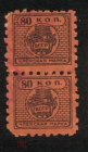 Непочтоваая марка 1927 Членская марка ВССР, Союз строителей 5 коп пара