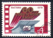 Марка СССР 1979 г. Выставка 60 лет Советскому Кино ГАШ