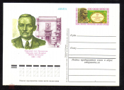 Почтовая карточка с ОМ СССР 1982 г. 100 лет со дня рождения Белорусского поэта Янка Купала