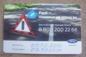 Дисконтная карта Ford-Помощь на дорогах плотный картон