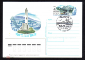 Почтовая карточка с ОМ СГ СССР 1988 г. 150 лет городу-курорту Ялта