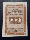 Лотерейный билет СССР 13 всесоюзная лотерея ОСОАВИАХИМ. 5 рублей 1939 г. R!