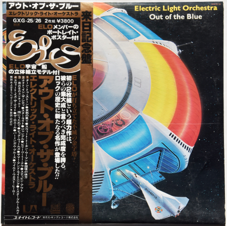 ELO "Out Of The Blue" 1978 2Lp + Poster Japan 