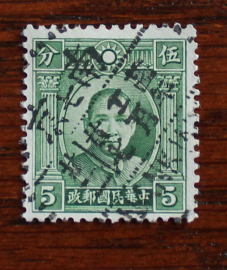 Китай 1933 Сунь Ятсен Sc#299 Used 