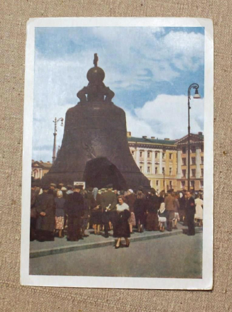 Москва Кремль Царь-колокол Всемирный фестиваль молодежи и студентов 1957