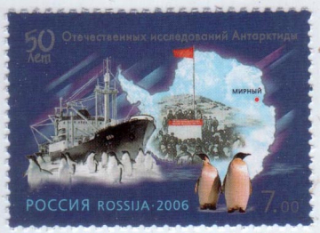 Россия 2006 50 лет отечественных исследований Антарктиды 1072 MNH