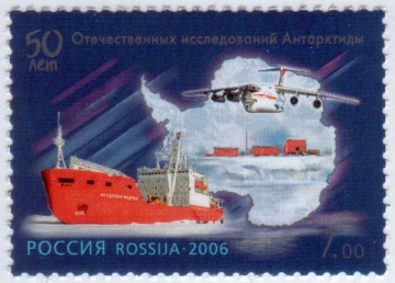 Россия 2006 50 лет отечественных исследований Антарктиды 1073 MNH