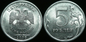 5 рублей 2009 спмд магнит. (1486)