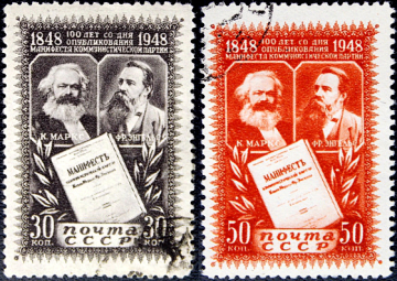 СССР 1948 год . 100 лет со дня опубликования "Манифеста Коммунистической партии" , полная серия . Каталог 2,0 €.