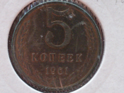 5 копеек 1961 год, Федорин-104, в холдере ; _245_